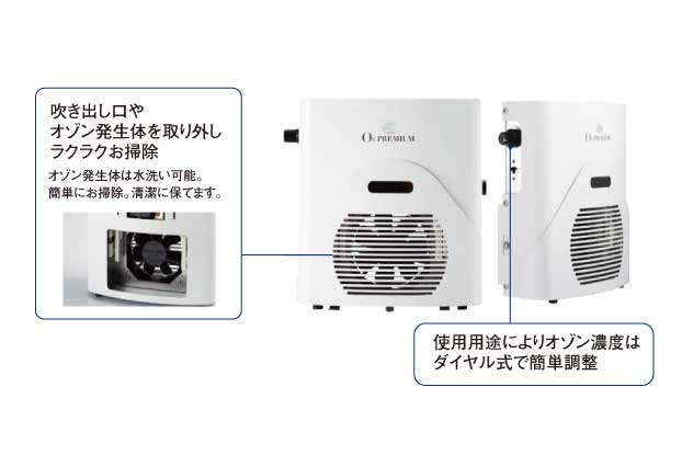 プラズマオゾン発生器 O3 プレミアム 人感センサー付き - 空気清浄器